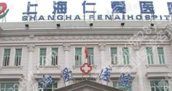 上海仁爱医院整形科医生名单揭晓！蹇洪、潘舒亚资质|口碑在线！
