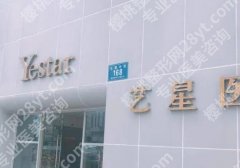 成都艺星隆胸怎么样？坐诊医生/隆胸案例展示！含2026价格
