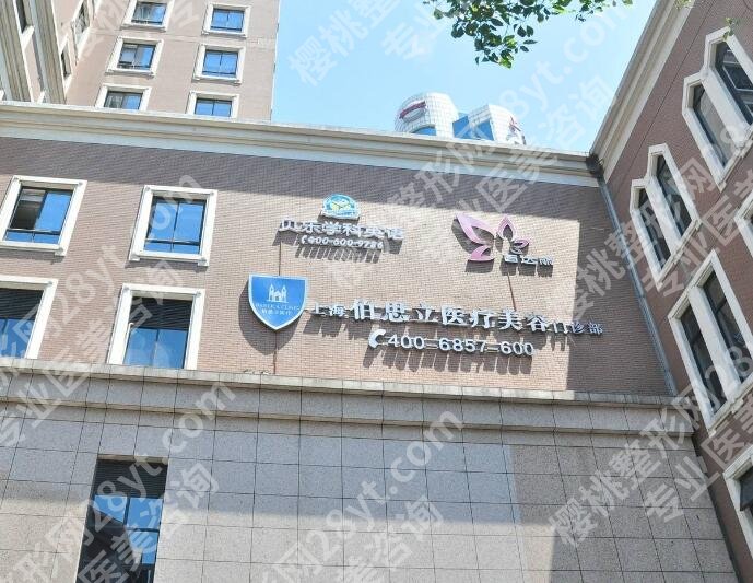 伯思立做丰胸好不好？技术咋样？网友真实口碑附上！