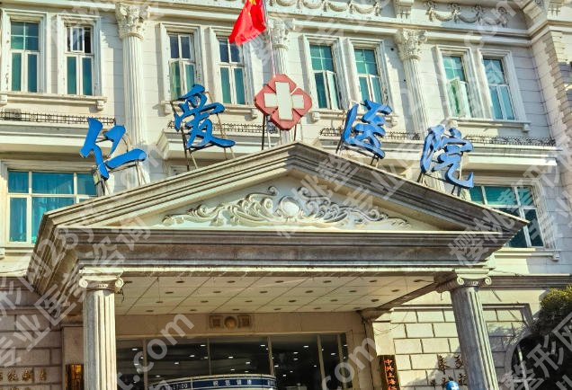 上海仁爱医院隆胸价格是多少？2025全新收费标准公布含真实客户点评！