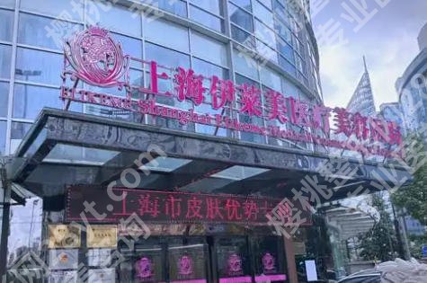 上海伊莱美做鼻综合怎么样？含人气医生推荐和真实案例分享！