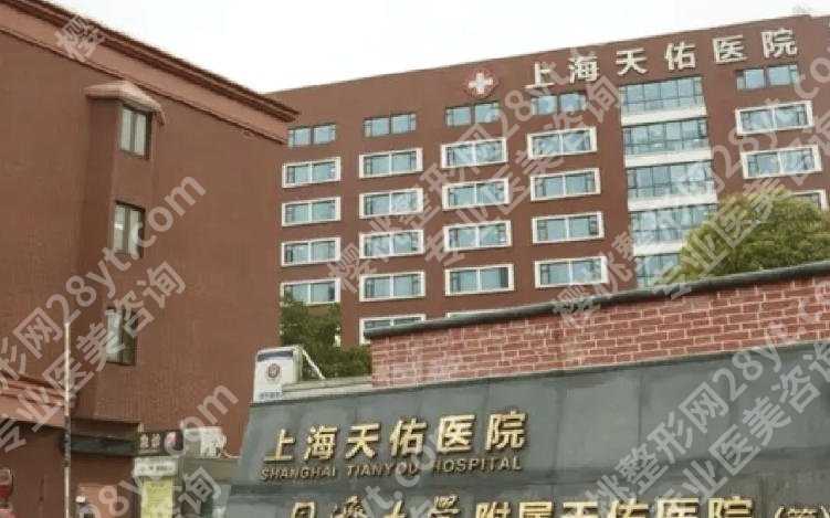 上海天佑医院隆胸费用怎么样?石浩绅、王小民医生实力在线医院简介来袭!