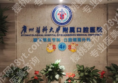 广州矫正牙齿多少钱啊?2026更新价格1万元左右起