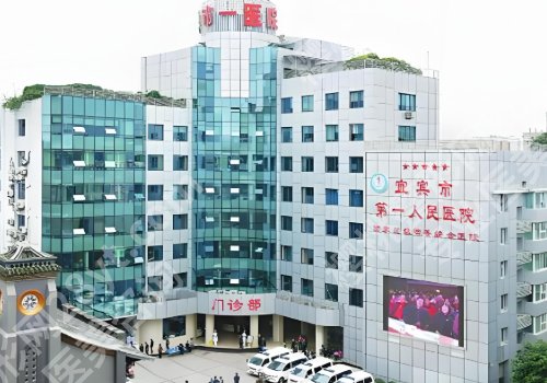 宜宾种植牙多少钱一颗？低至9k起！热门种植牙医院测评