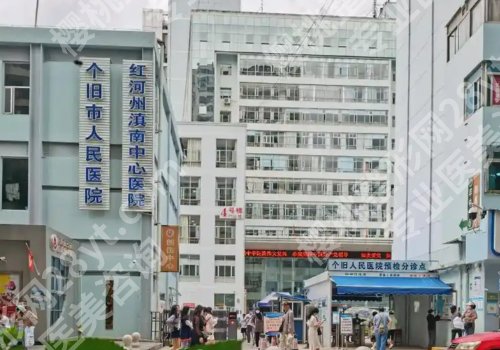 红河牙科医院哪家好？热门医院信息公开、附价格表！