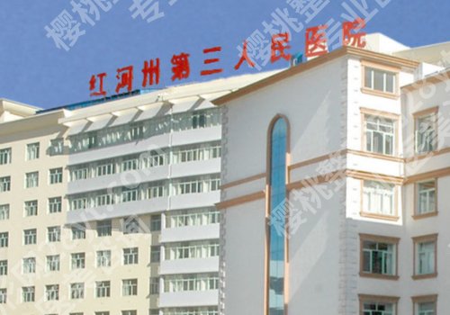 红河牙科医院哪家好？热门医院信息公开、附价格表！