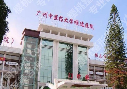 佛山牙齿矫正需要多少钱?低至7k起!热门医院名单公开!