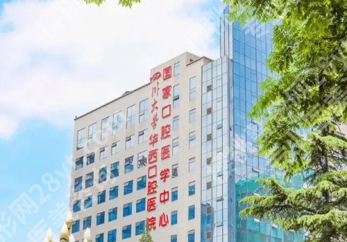 成都牙齿矫正大概多少钱?8k起!华西口腔、省人民医院实力上榜!