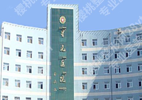 榆林种植牙好医院有哪些？第四医院、中医院、第一医院等实力强劲