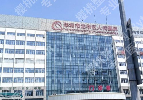 深圳牙齿矫正医院排名前十名单！市口腔医院、北大深圳医院等闭眼冲！