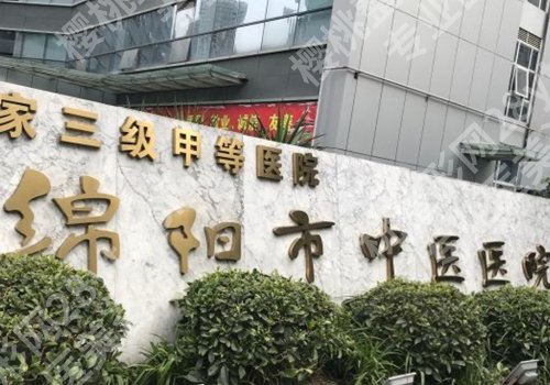 绵阳种植牙技术比较好的医院有哪些？中医医院、第三医院、中心医院等放心选