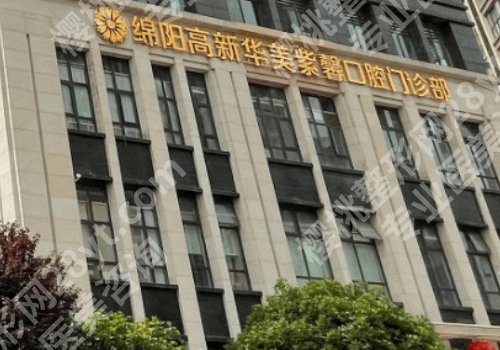 绵阳种植牙技术比较好的医院有哪些？中医医院、第三医院、中心医院等放心选