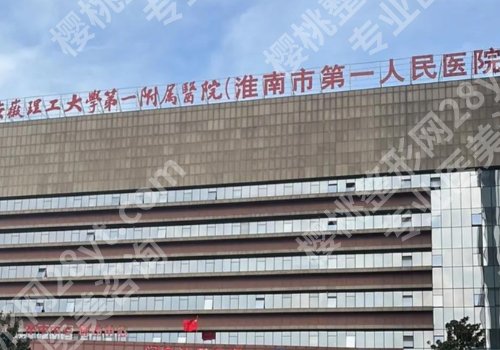 淮南种植牙价格表!一颗大概5千元到1万元左右