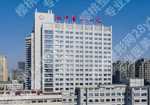 杭州牙齿矫正大概要花费多少钱?7000元起!浙大附一院、浙大口腔等热度高!
