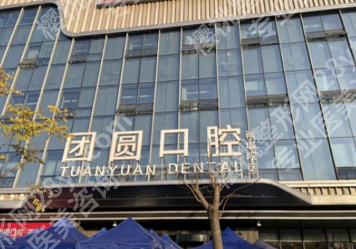 汉中种植牙哪家好？市中心医院领衔、家家技术在线
