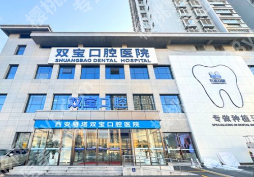 汉中种植牙哪家好？市中心医院领衔、家家技术在线
