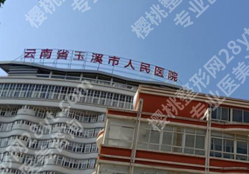 玉溪种植牙哪家医院好？2026人气榜单全新出炉