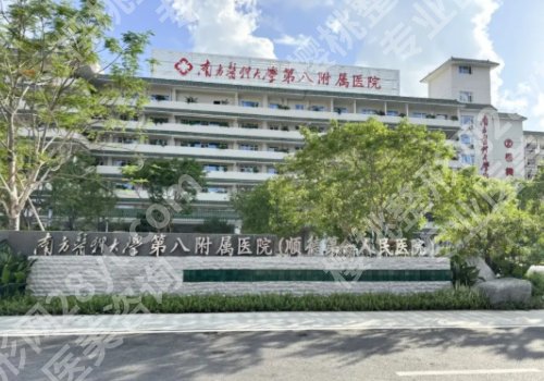 佛山牙齿矫正医院排名_2026价格表全览