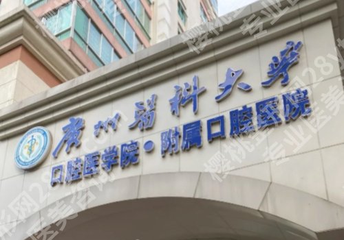 潮州种植牙价格是多少?低至8k起!缺牙人必看指南!