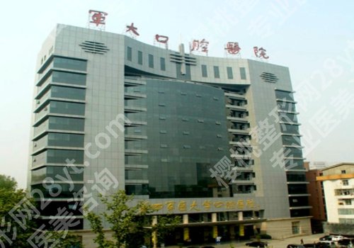 西安牙齿矫正需要多少钱?低至10000元起!附公立医院名单