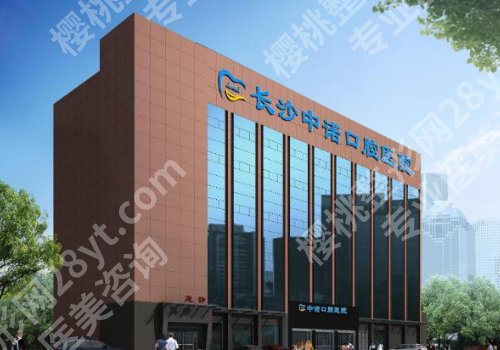 长沙牙齿矫正医院哪家更好一些？2026人气热榜医院公开