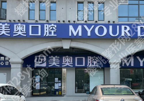 长沙牙齿矫正医院哪家更好一些？2026人气热榜医院公开