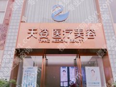 成都微整医院哪里好又正规？红榜医院上榜，宝子们快收藏
