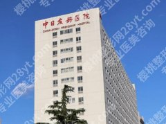 北京十大美容医院排行榜有哪些？2026新版名单，正规机构汇总