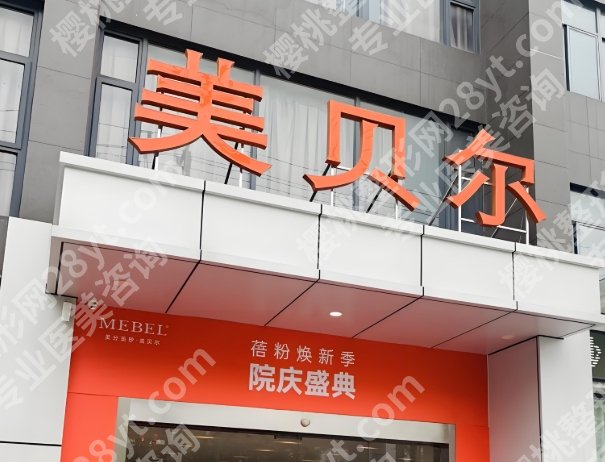 贵阳整形美容医院哪里好？本地正规医美排名来了