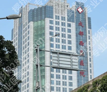 成都西区医院隆胸多少钱?实力医生推荐及收费价格表揭晓!