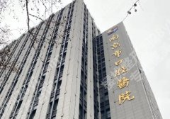 南京牙齿矫正医院排行榜公布！市口腔医院、美奥等技术硬核、放心之选