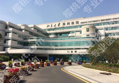 深圳牙齿矫正哪里好？市口腔医院、北大深圳医院等实力靠谱！
