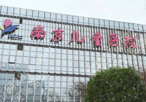 南京牙齿矫正手术多少钱?大概7k起、热门医院测评!