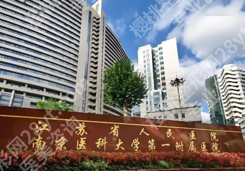 南京牙齿矫正手术多少钱?大概7k起、热门医院测评!