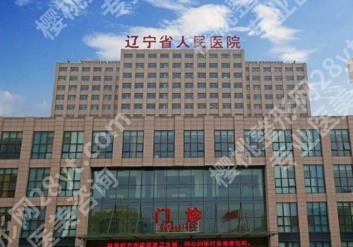 营口种植牙哪家医院好？市中心医院、团圆口腔等放心体验