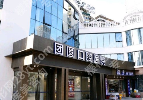 重庆牙齿矫正好的医院排名更新！市口腔医院、重医附二院、培陵等人气高