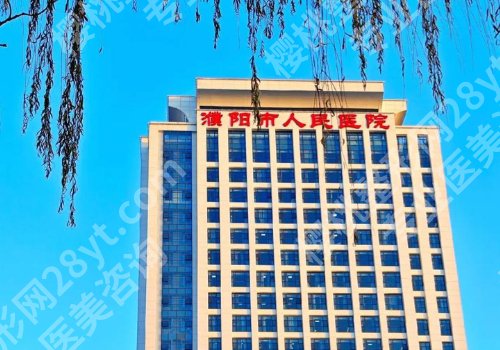 濮阳种植牙多少钱?7000元左右起!当地人气医院测评