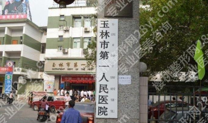 玉林种植牙多少钱一只？6000元起！热门医院排名榜公开