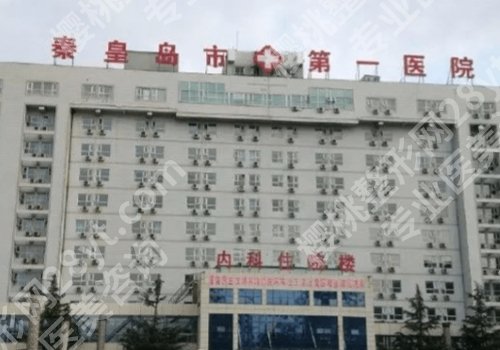 秦皇岛种植牙好的口腔医院有哪些？北戴河医院、中医医院、海港医院上榜