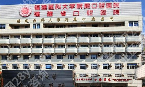 福州牙齿矫正医院排名_2026价格表更新