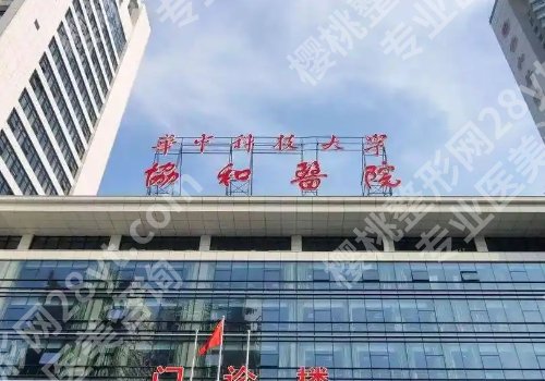 武汉牙齿矫正医院推荐曝光！北大口腔、同济医院、协和医院等技术优势突出