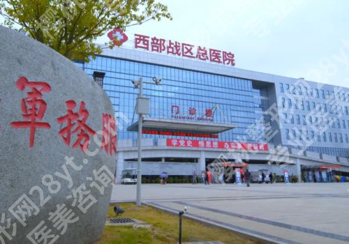 成都牙齿矫正哪个医院好?名院名医大盘点!附26年价格表