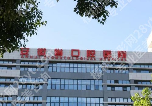 铜陵种植牙需要多少钱?收费区间大概4千元到1万元左右