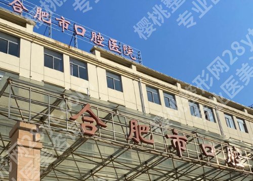铜陵种植牙需要多少钱?收费区间大概4千元到1万元左右