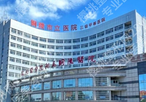 铜陵种植牙需要多少钱?收费区间大概4千元到1万元左右