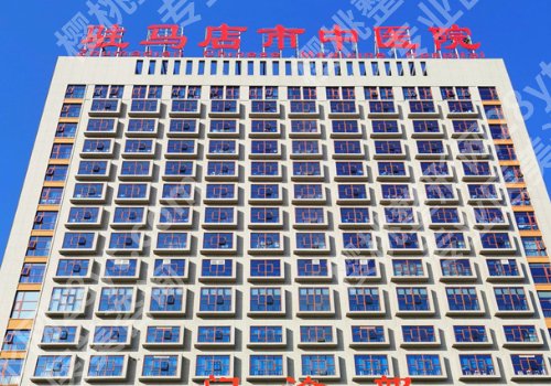 驻马店种植牙哪家好?中心医院、中医院、第一医院等不容错过!