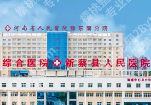 驻马店种植牙哪家好?中心医院、中医院、第一医院等不容错过!