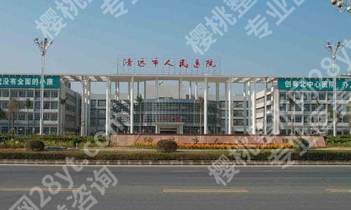 清远种植牙哪家牙科好？市人民医院、市中医院等院测评分享