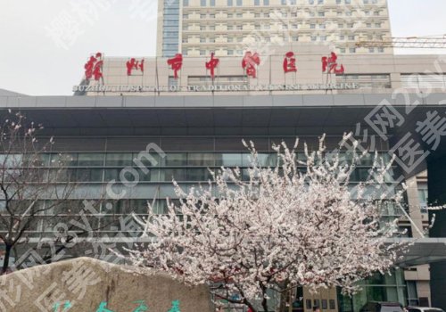 苏州种植牙医院排名！多家人气医院榜单，请收好