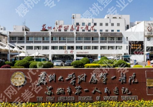 苏州种植牙医院排名！多家人气医院榜单，请收好